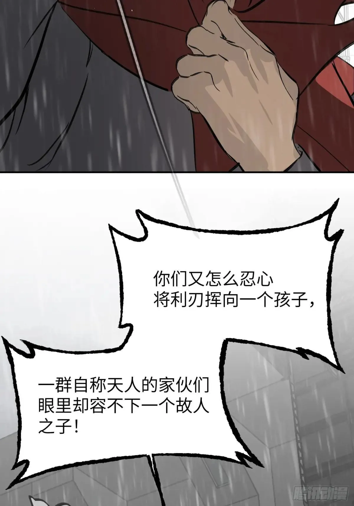 42-Round Two 第99页