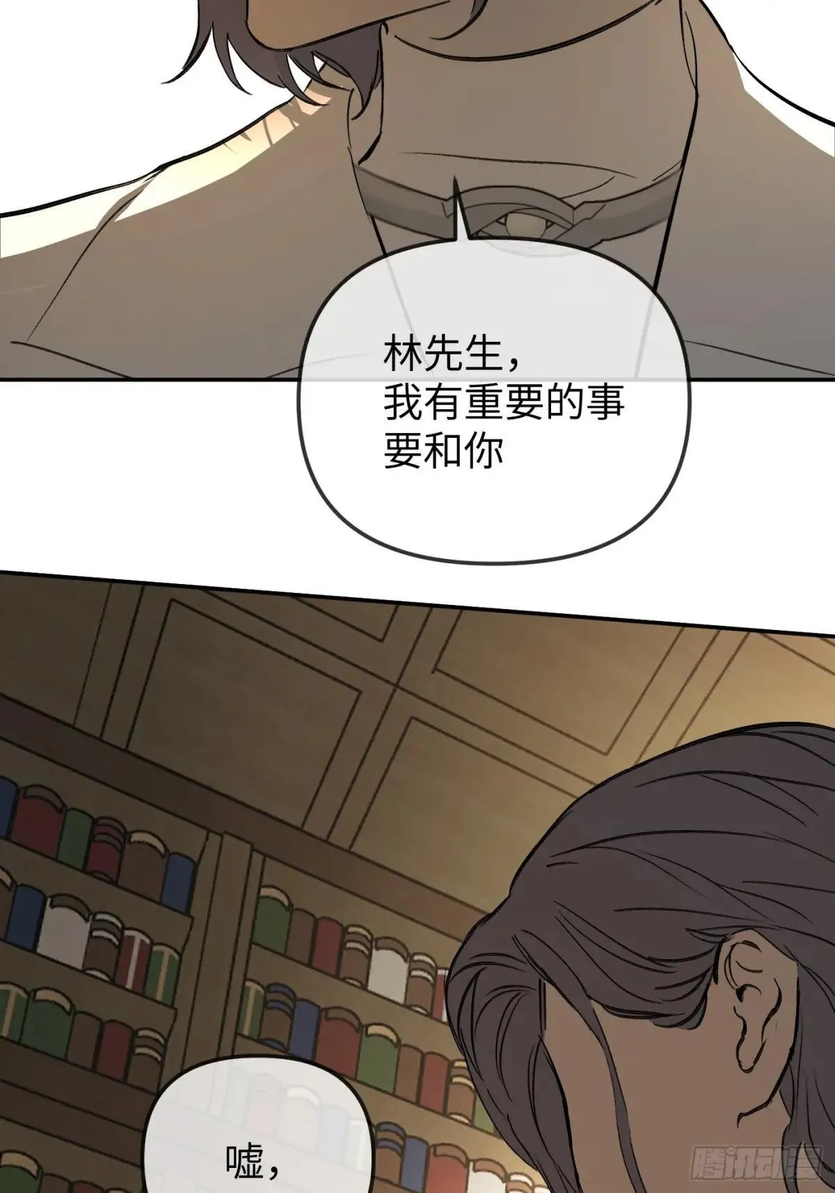 43-林道生 第14页