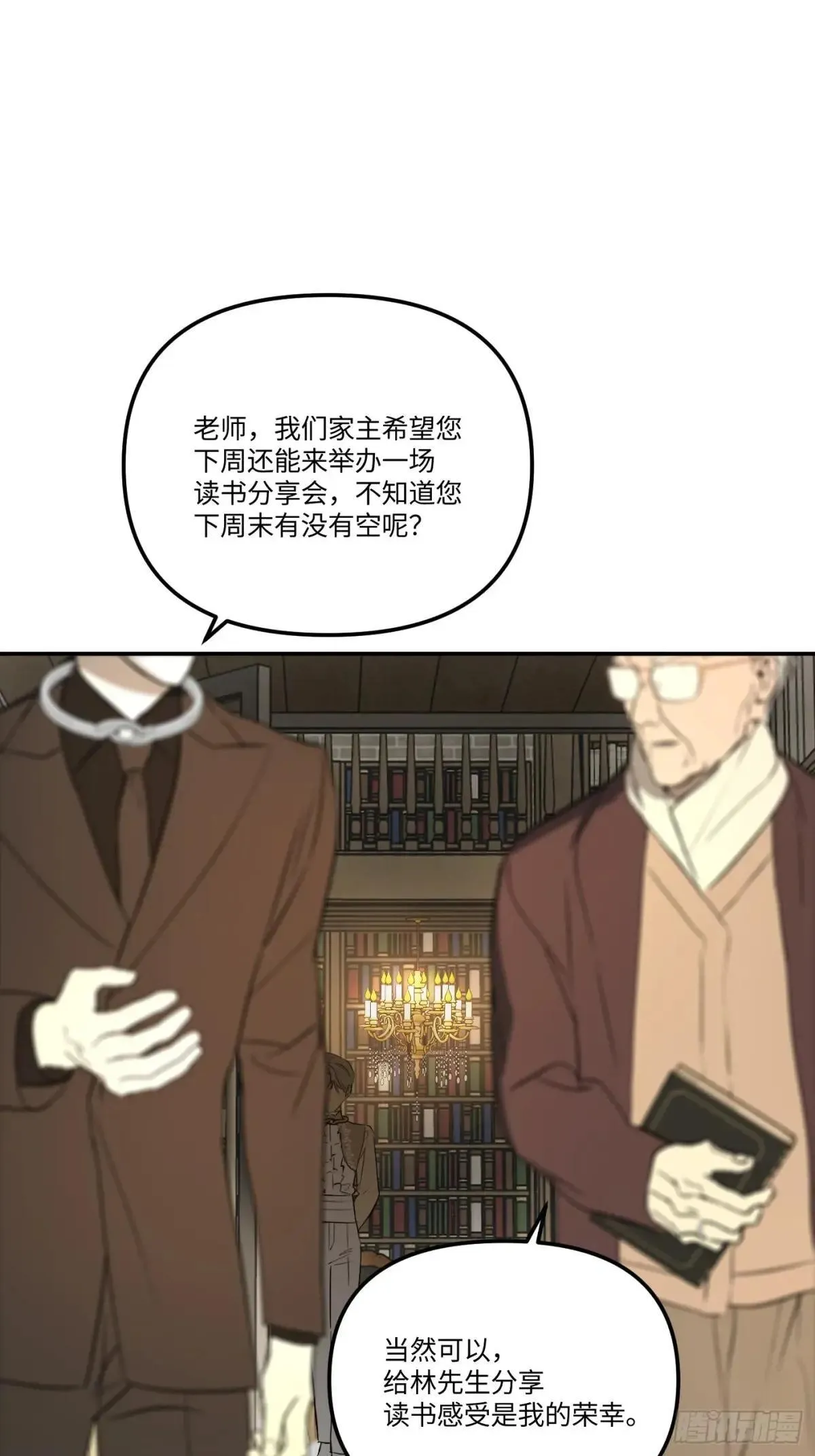 43-林道生 第20页