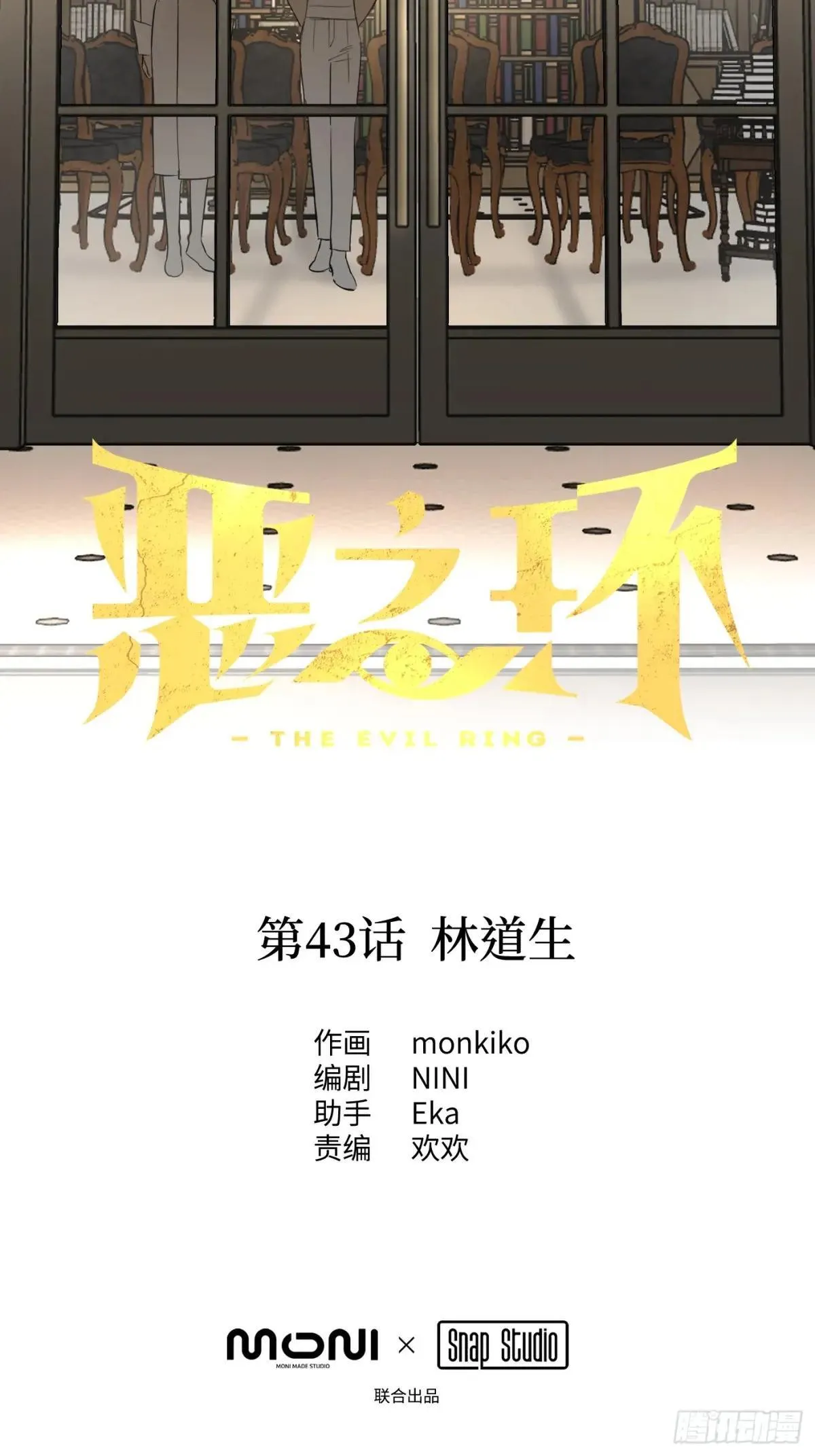 43-林道生 第22页