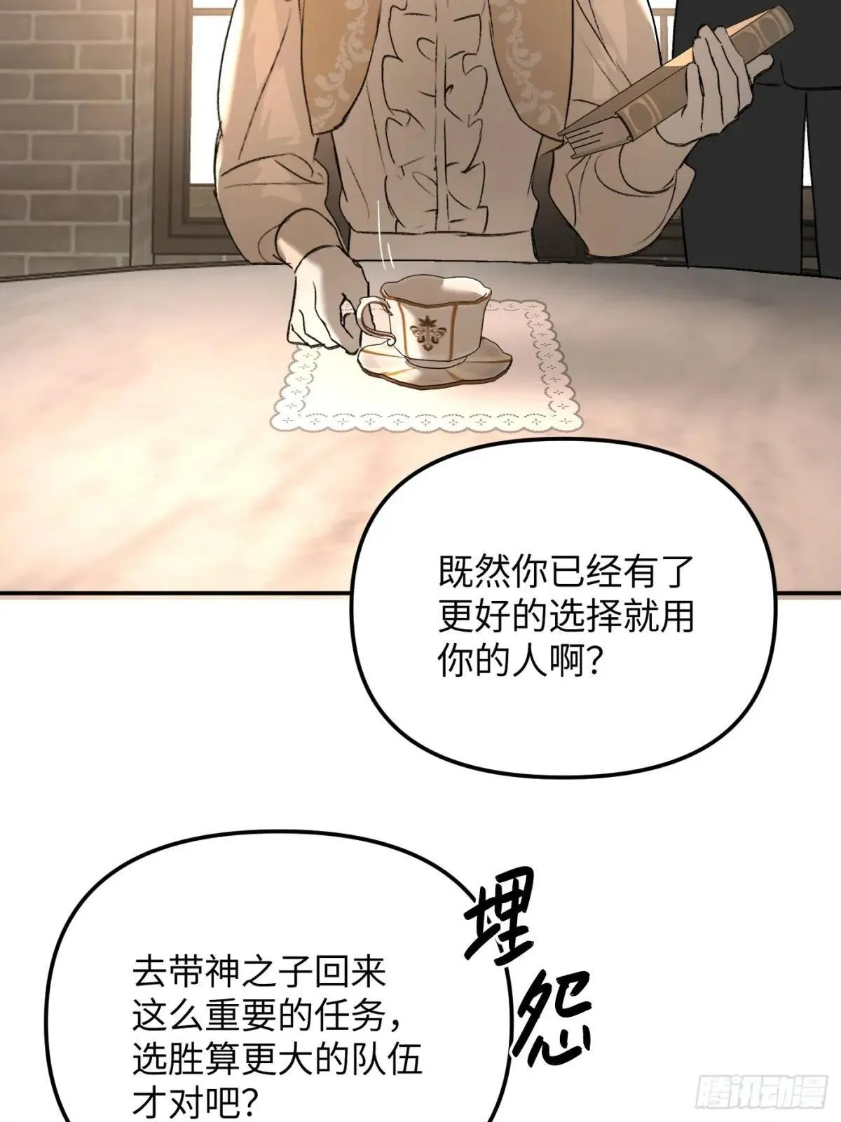 43-林道生 第27页