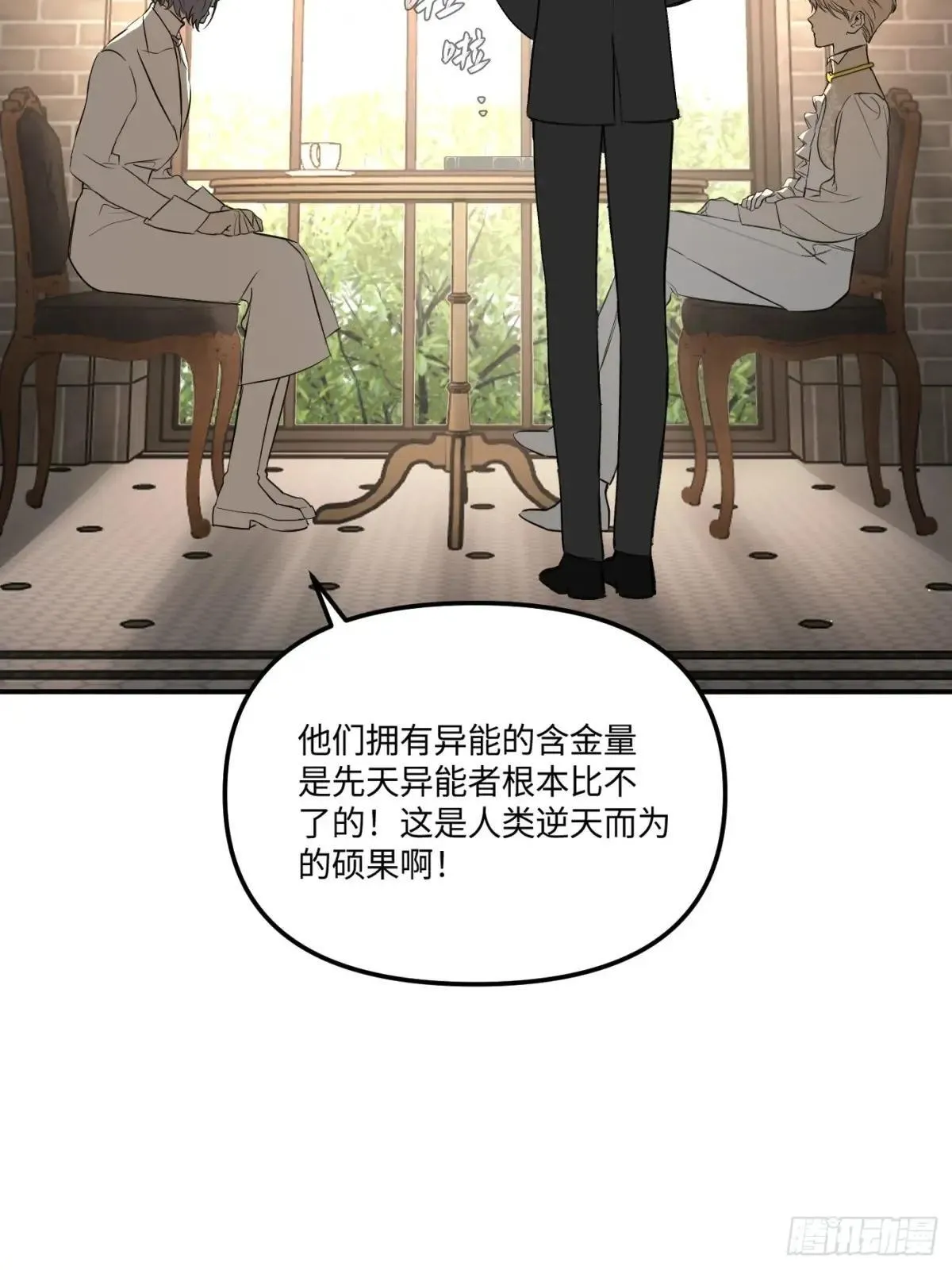 43-林道生 第38页