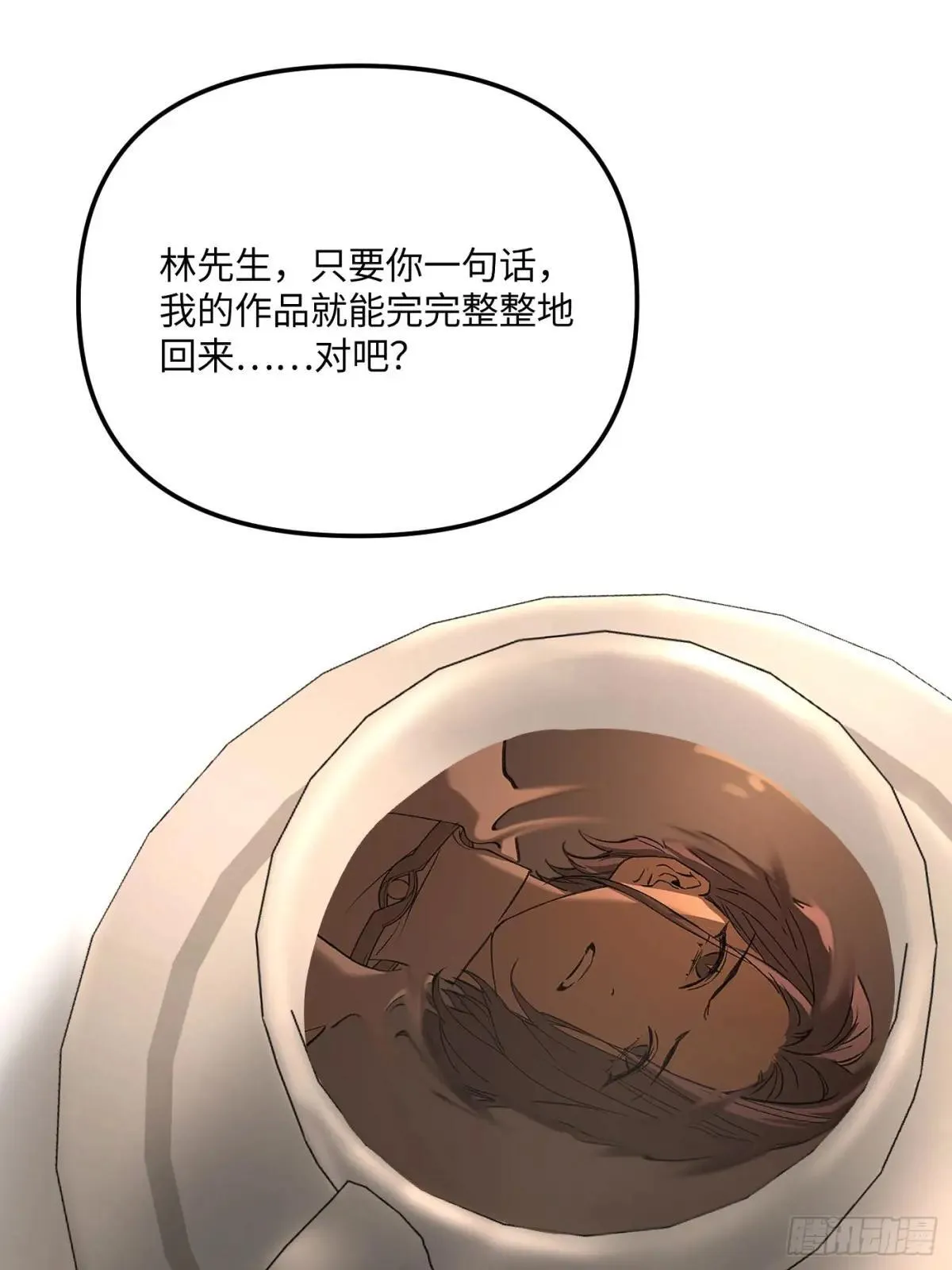 43-林道生 第39页