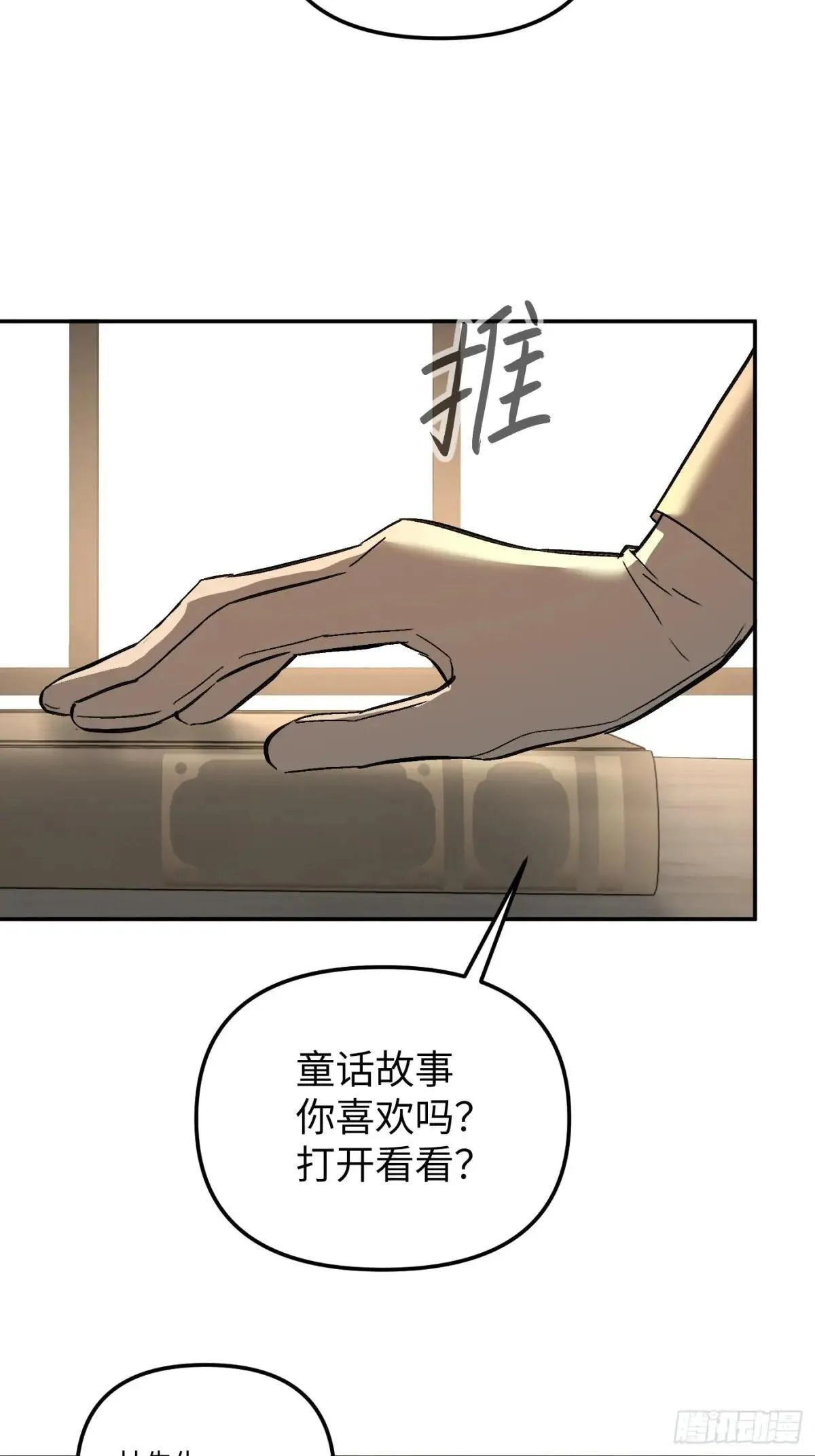 43-林道生 第44页