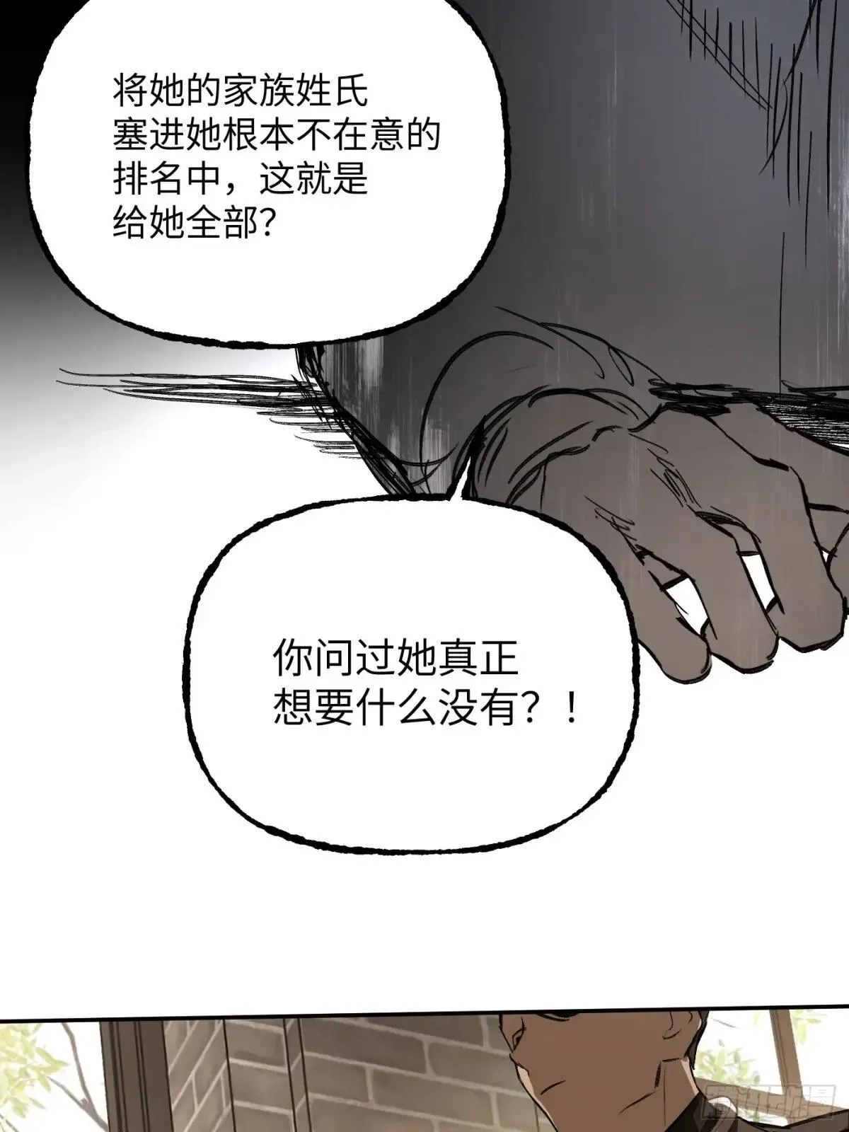 43-林道生 第70页