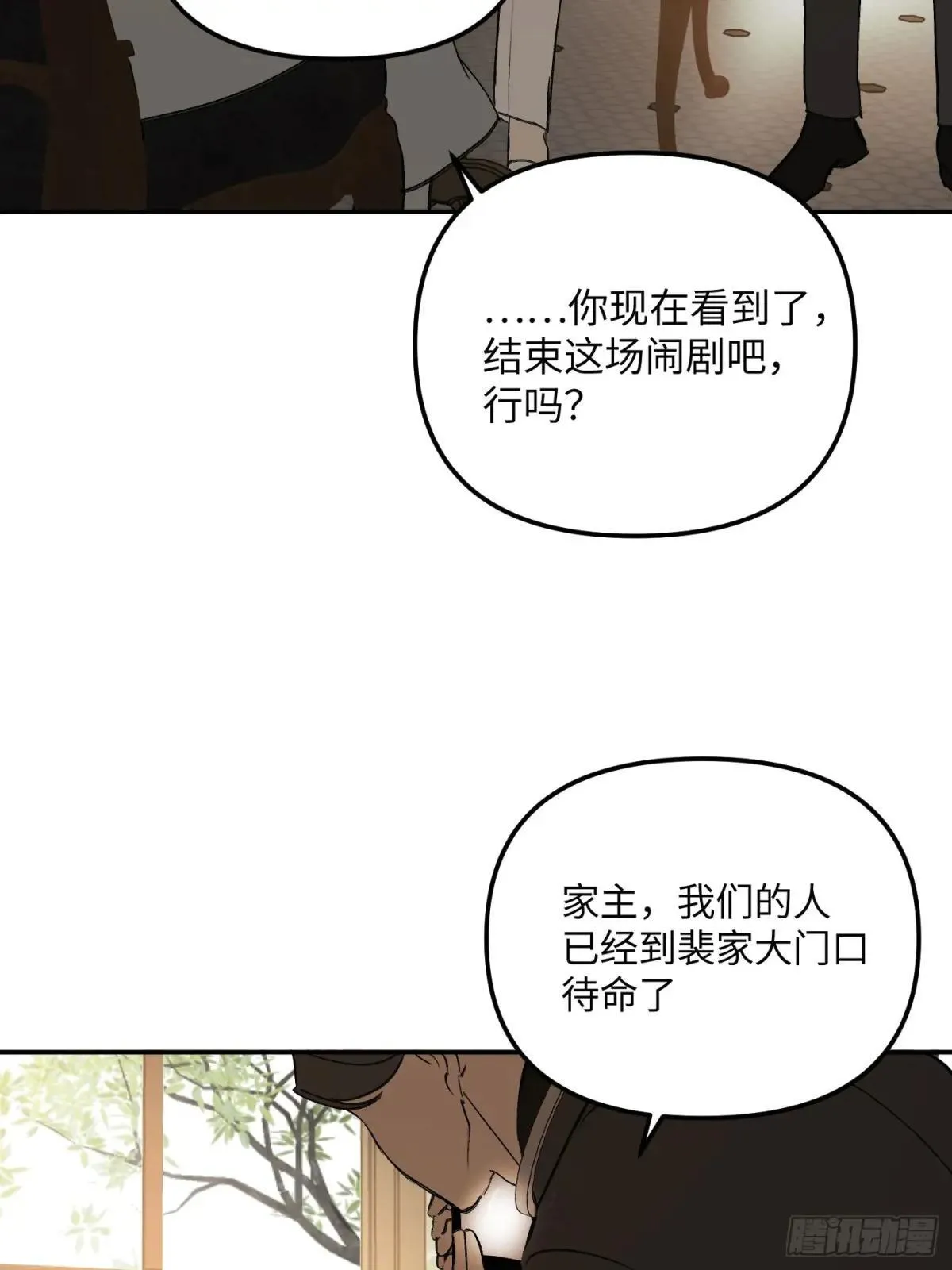 43-林道生 第75页
