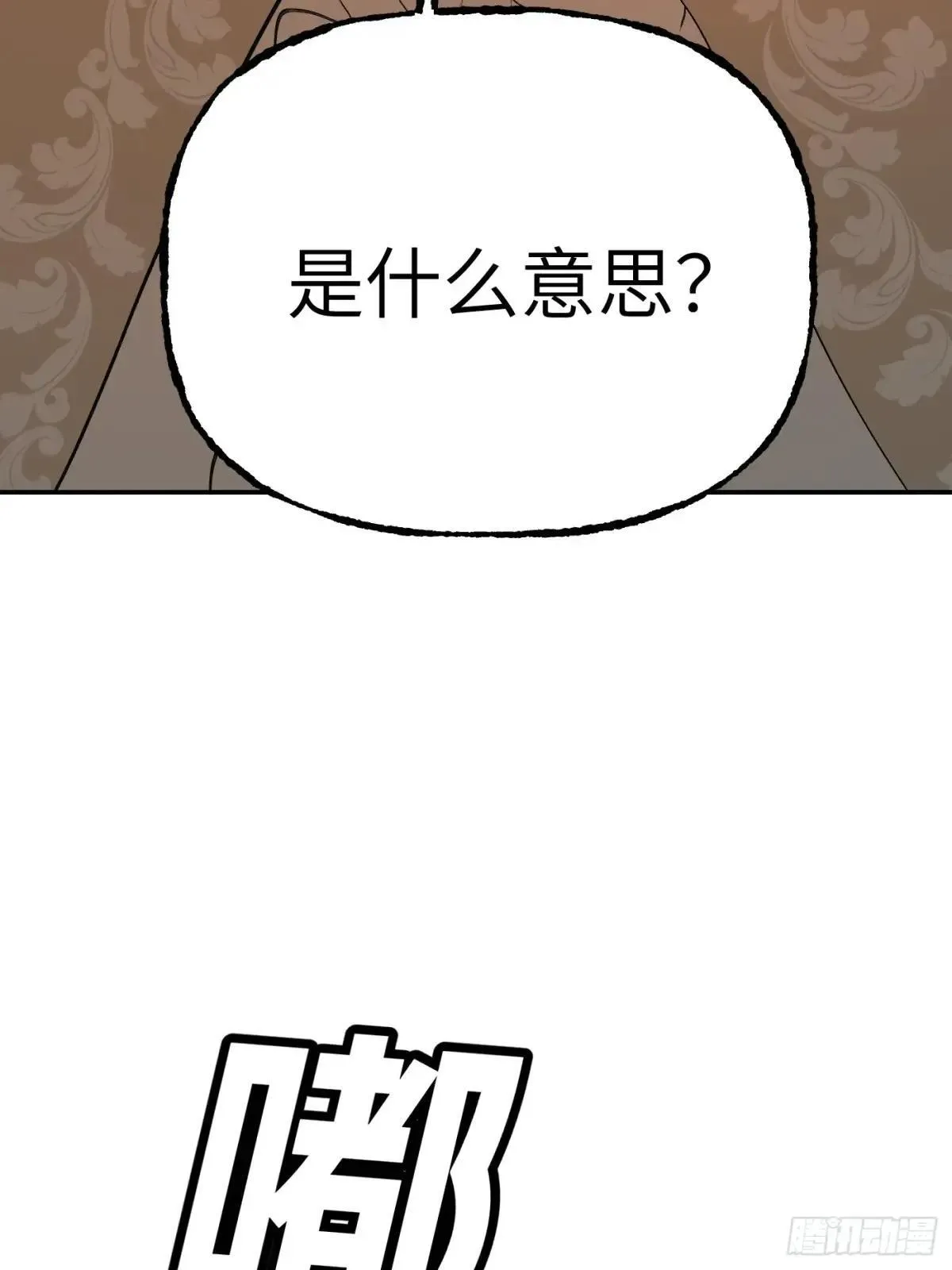 43-林道生 第85页