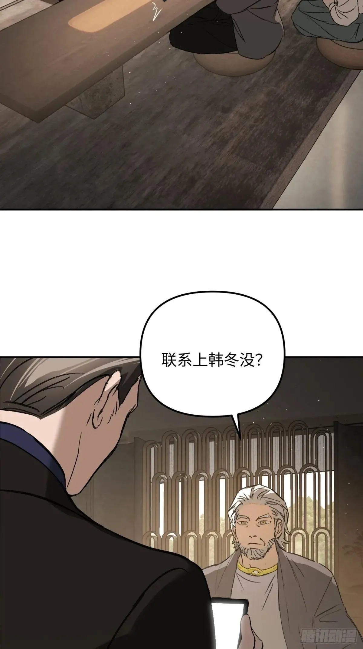 43-林道生 第91页
