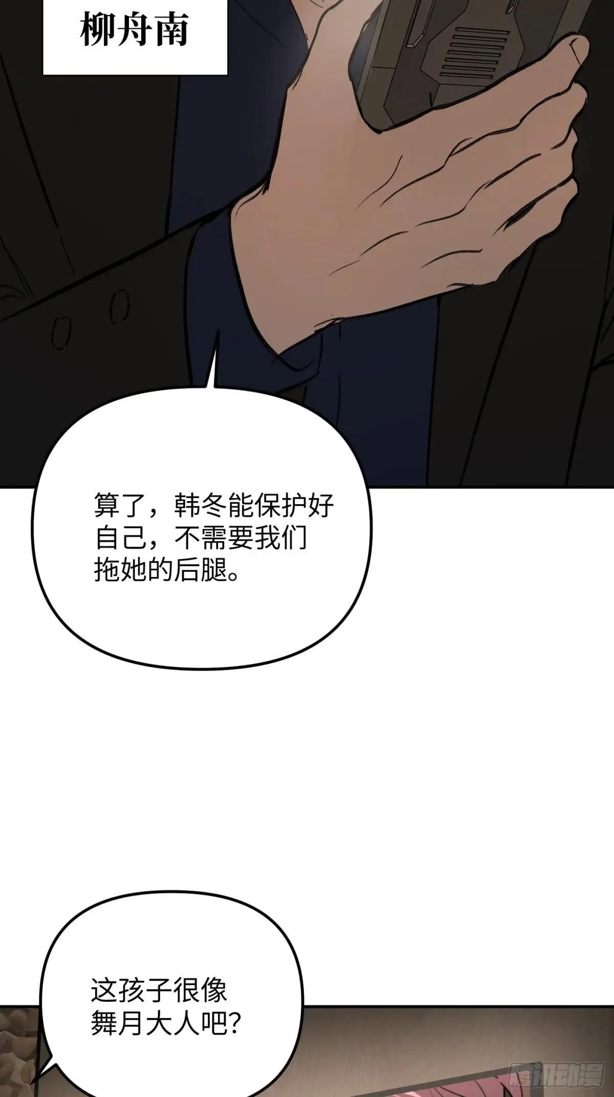 43-林道生 第93页