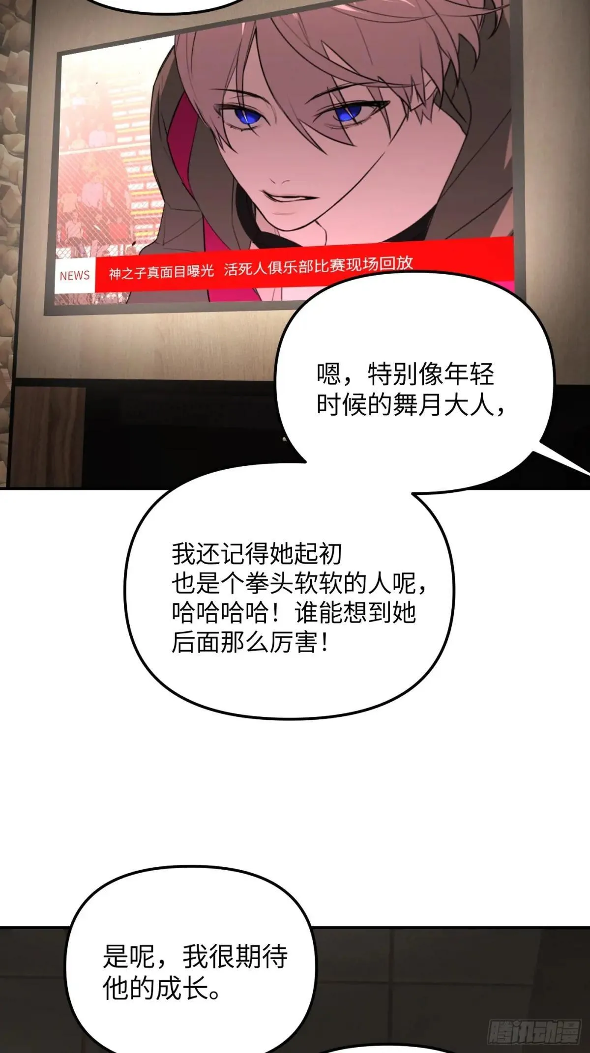 43-林道生 第94页