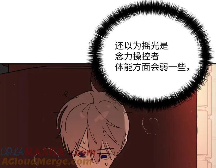 44-“心”念 第57页