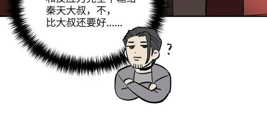 44-“心”念 第59页