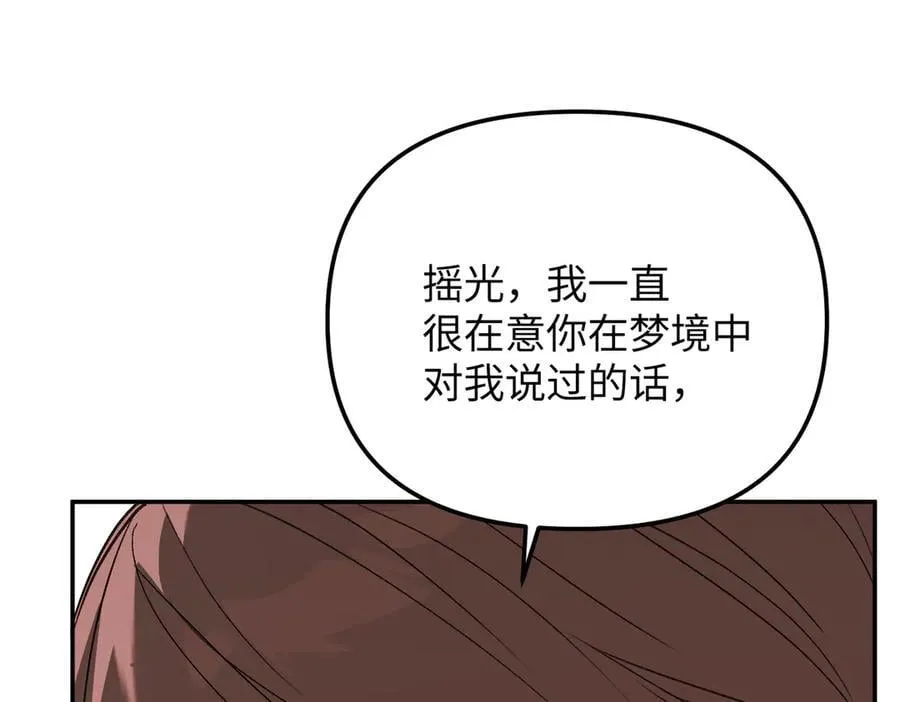 44-“心”念 第94页