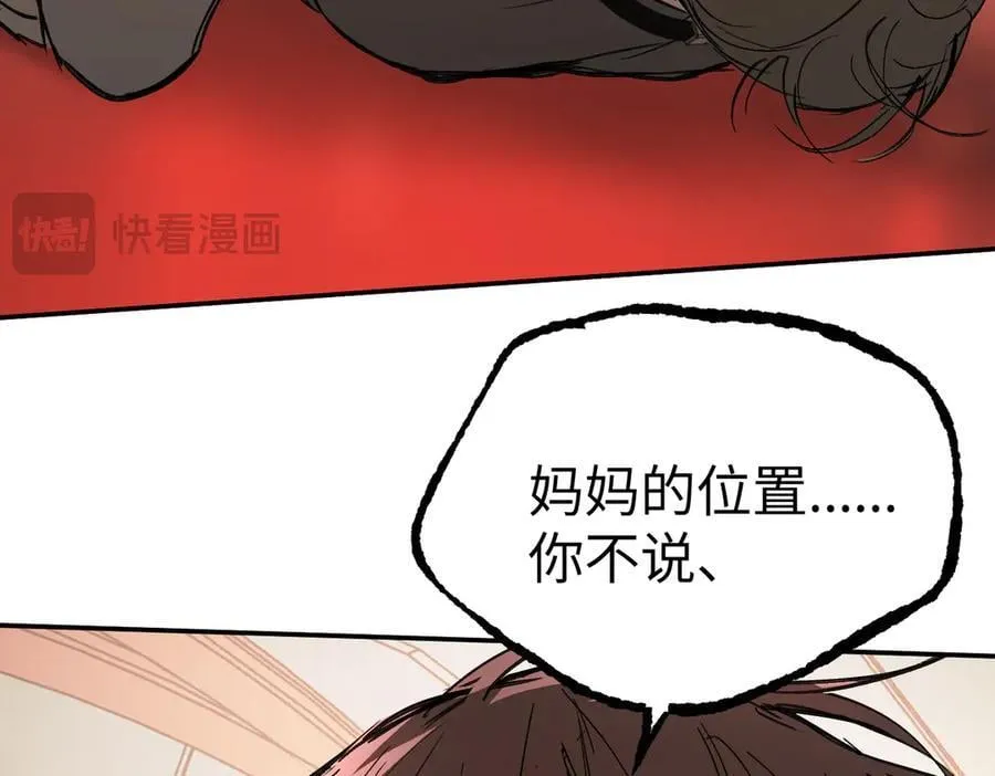 44-“心”念 第119页