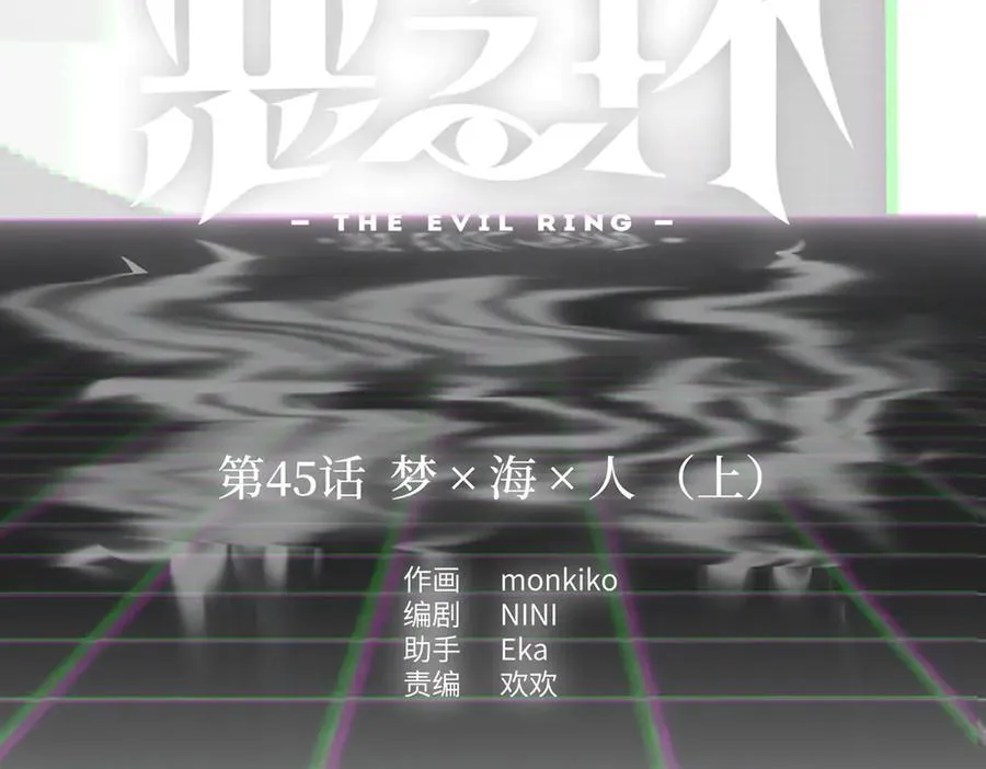 45-梦×海×人（上） 第19页