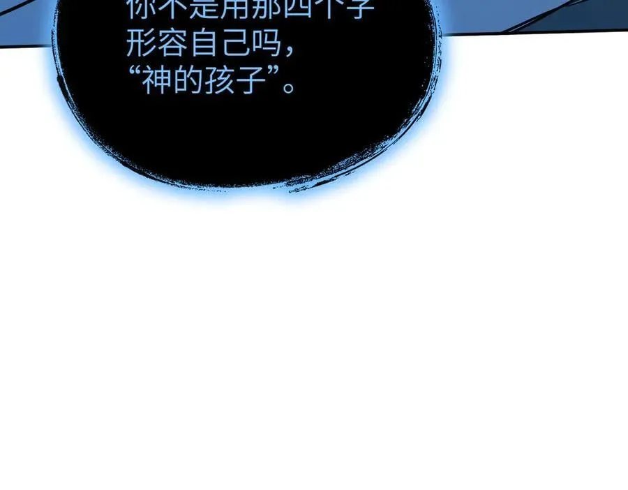 45-梦×海×人（上） 第24页