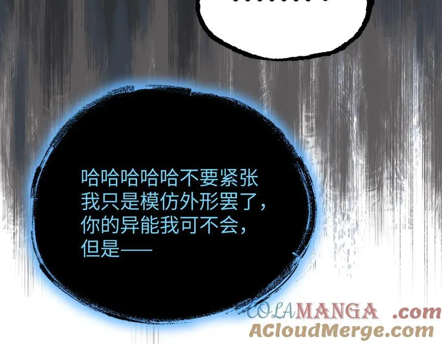45-梦×海×人（上） 第57页