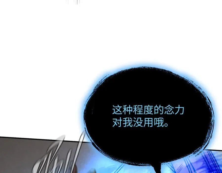45-梦×海×人（上） 第58页