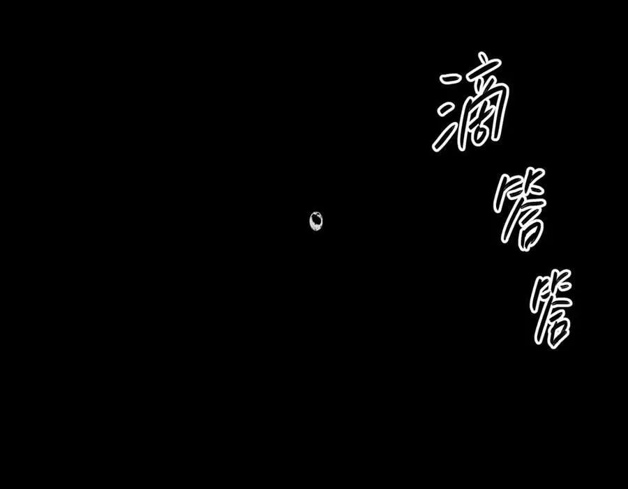 45-梦×海×人（上） 第83页