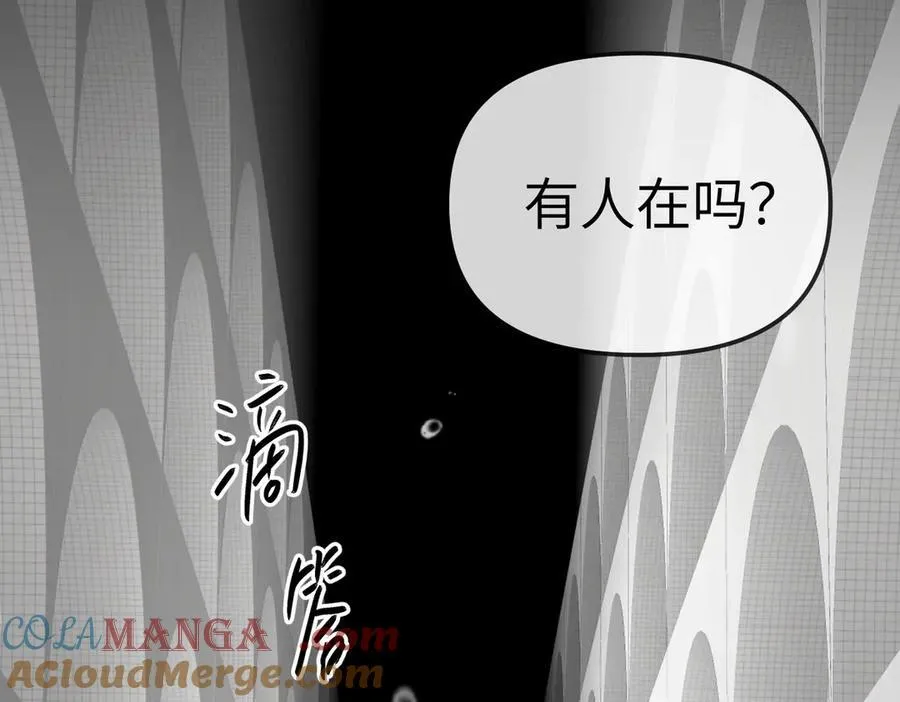 45-梦×海×人（上） 第85页