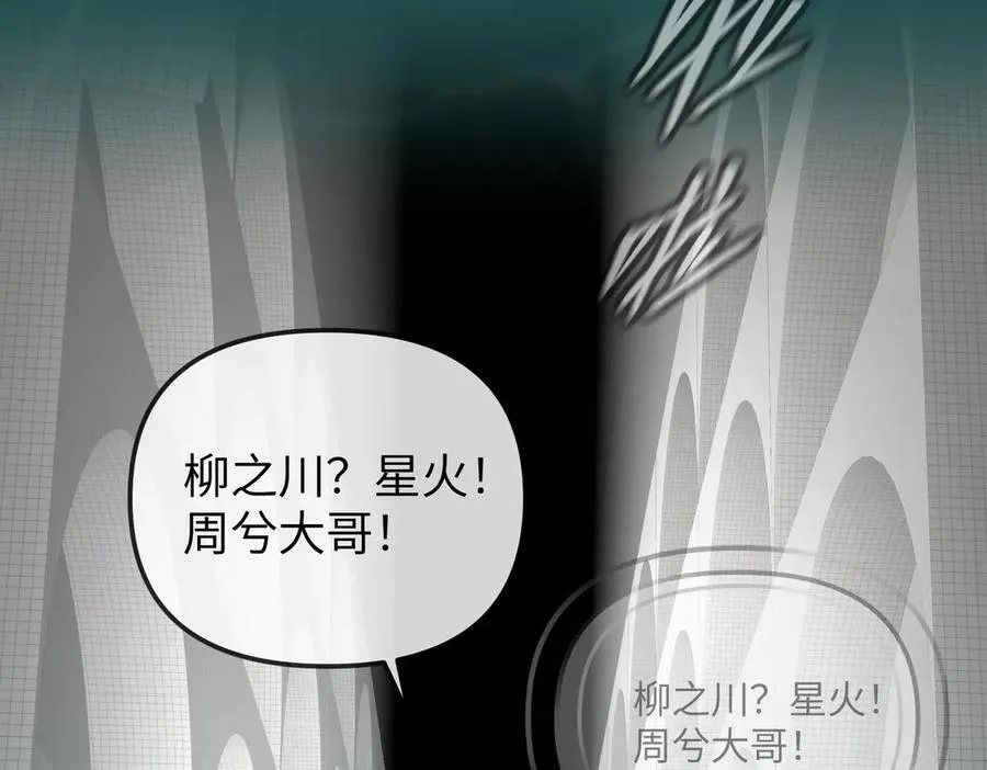 45-梦×海×人（上） 第88页