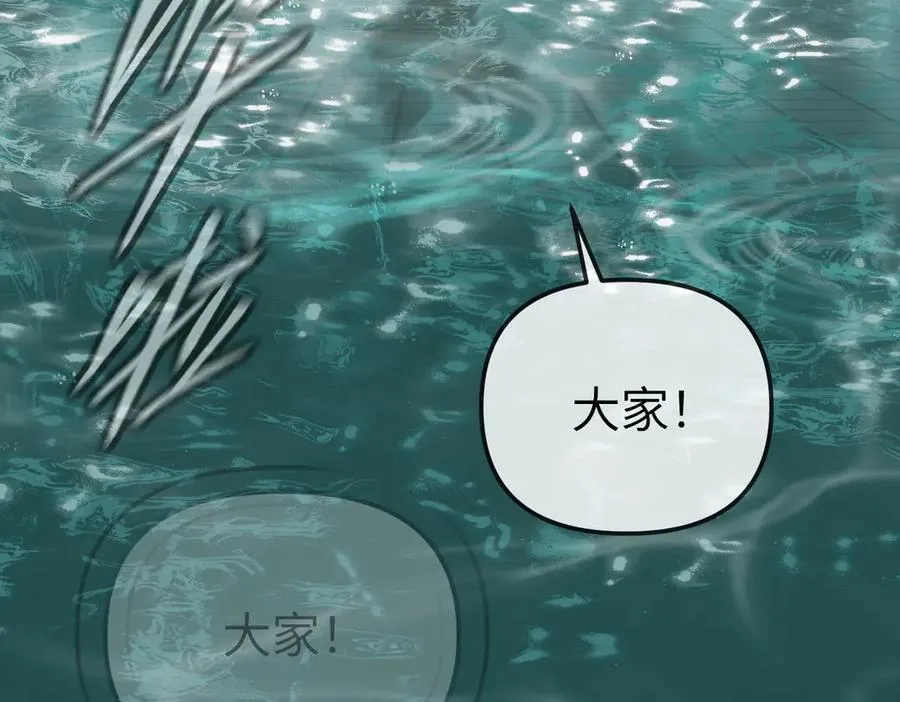 45-梦×海×人（上） 第90页