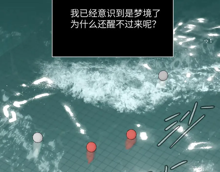 45-梦×海×人（上） 第103页
