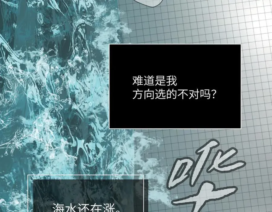 45-梦×海×人（上） 第114页