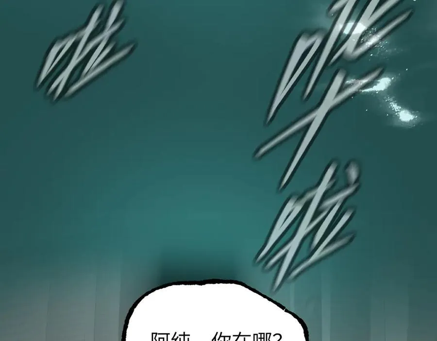 45-梦×海×人（上） 第128页
