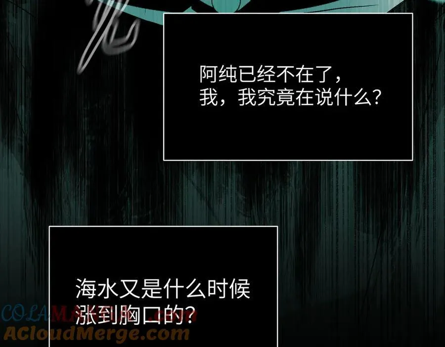 45-梦×海×人（上） 第133页