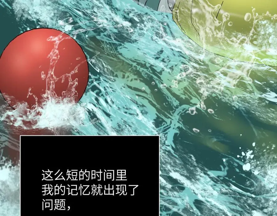 45-梦×海×人（上） 第139页