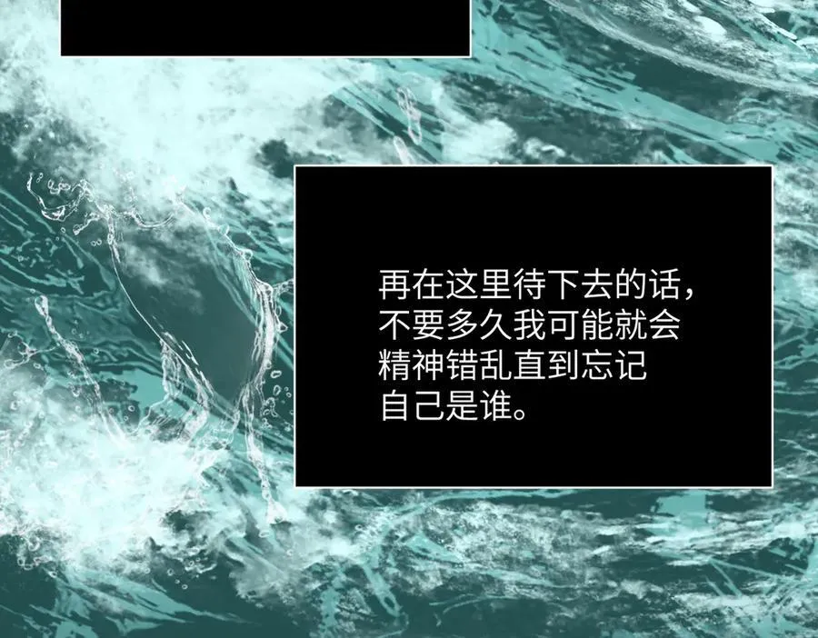 45-梦×海×人（上） 第140页