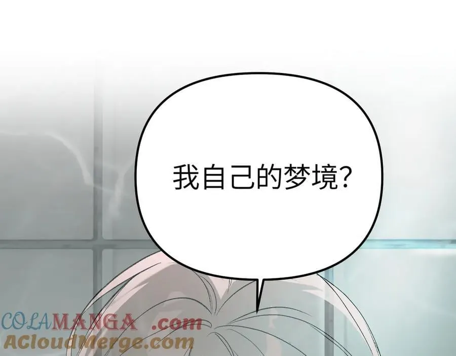 45-梦×海×人（上） 第153页