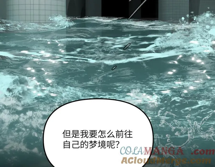 45-梦×海×人（上） 第157页