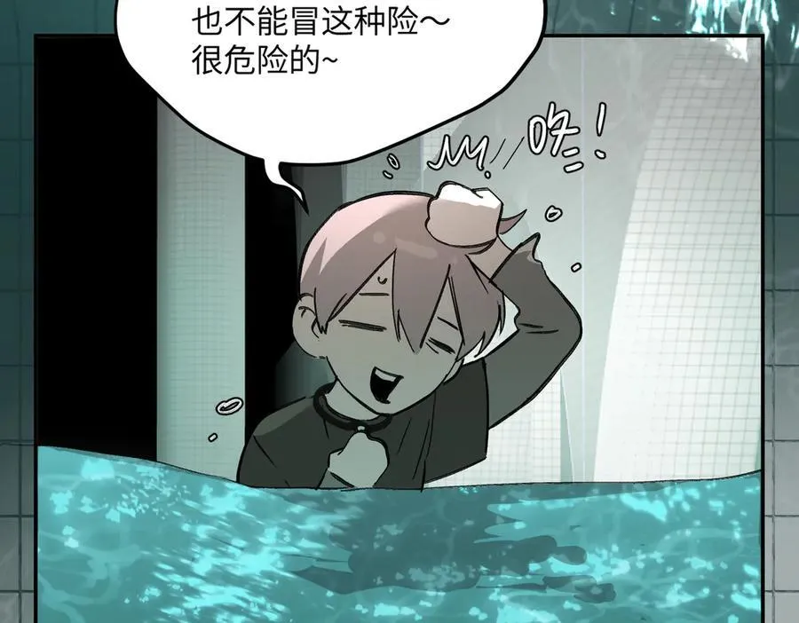 45-梦×海×人（上） 第166页