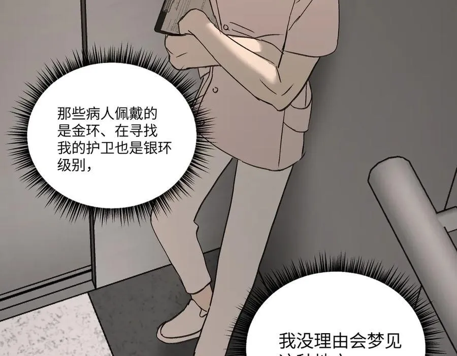 46-梦×海×人 第88页