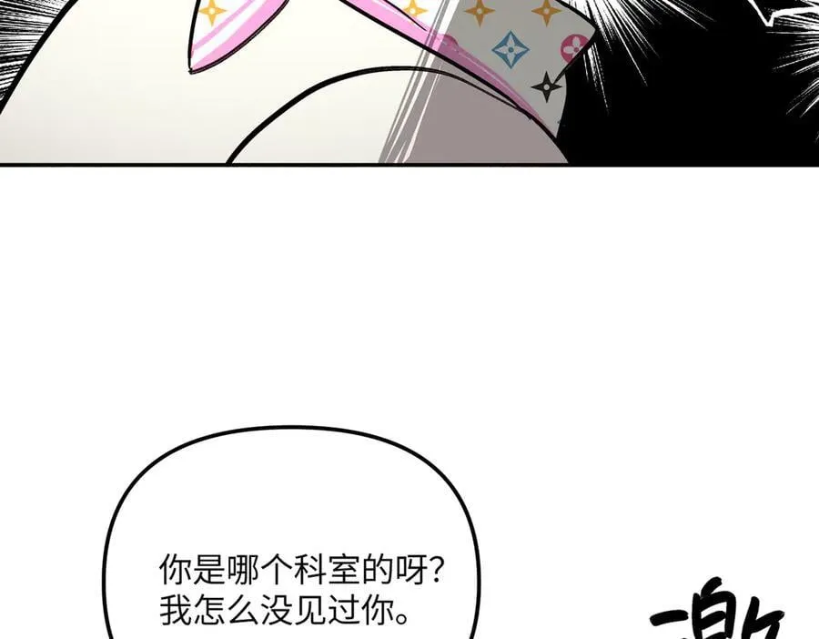 46-梦×海×人 第94页