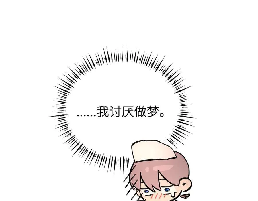 46-梦×海×人 第102页