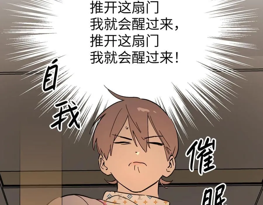46-梦×海×人 第107页