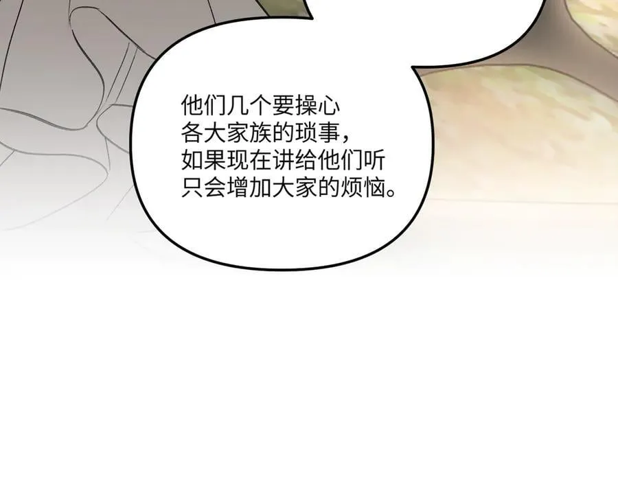46-梦×海×人 第140页