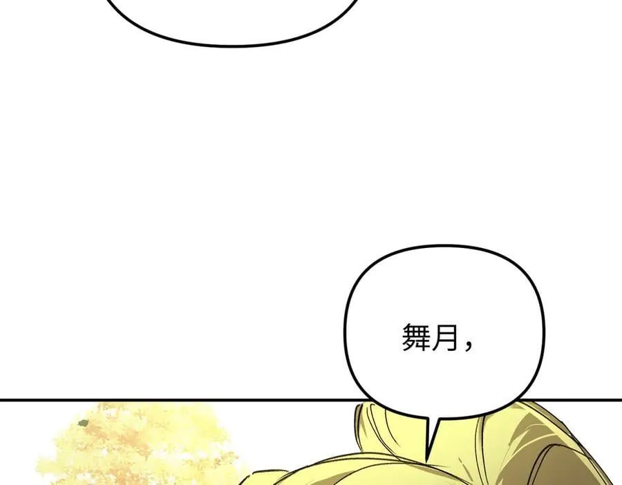 46-梦×海×人 第143页