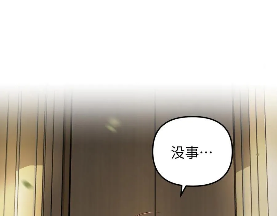 46-梦×海×人 第190页