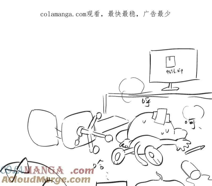47话更新时间调整 第1页