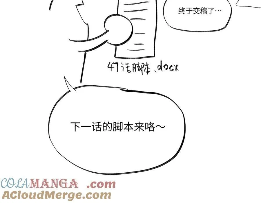 47话更新时间调整 第2页