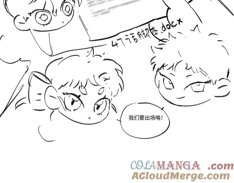 47话更新时间调整 第6页
