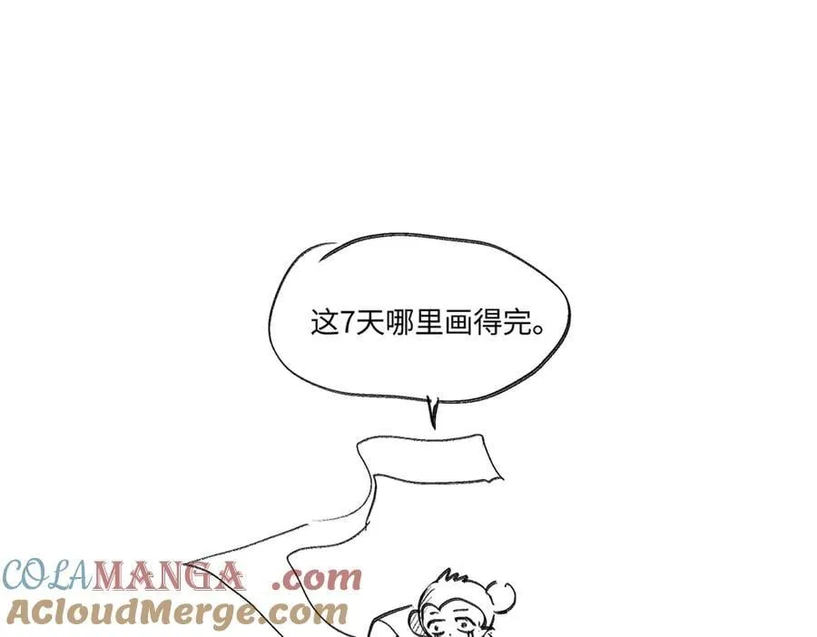 47话更新时间调整 第7页