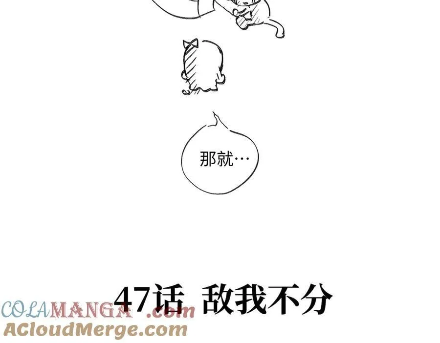 47话更新时间调整 第8页