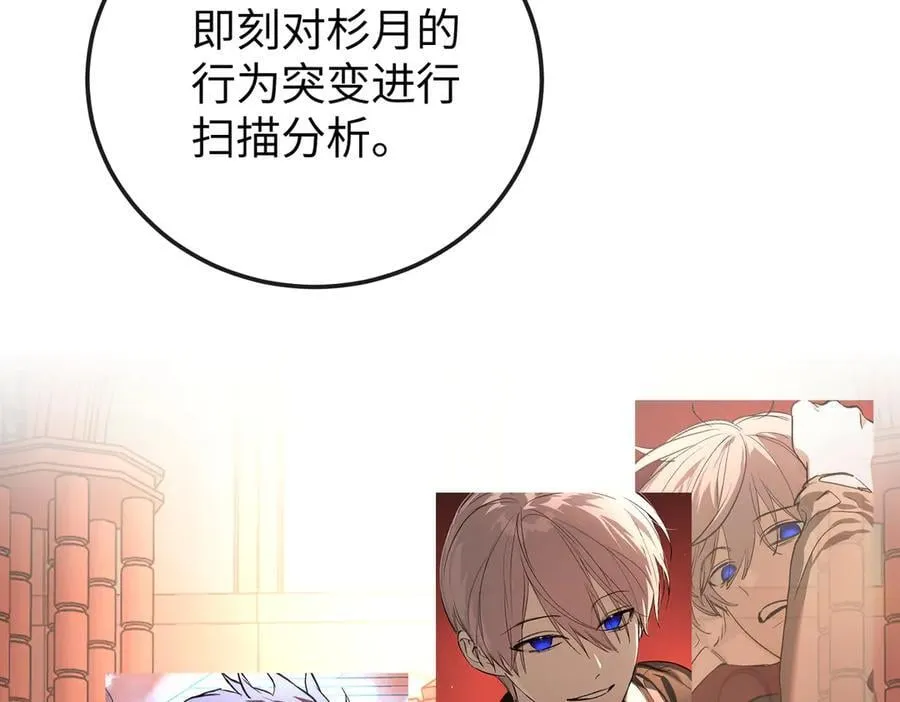 47-敌我不分 第8页