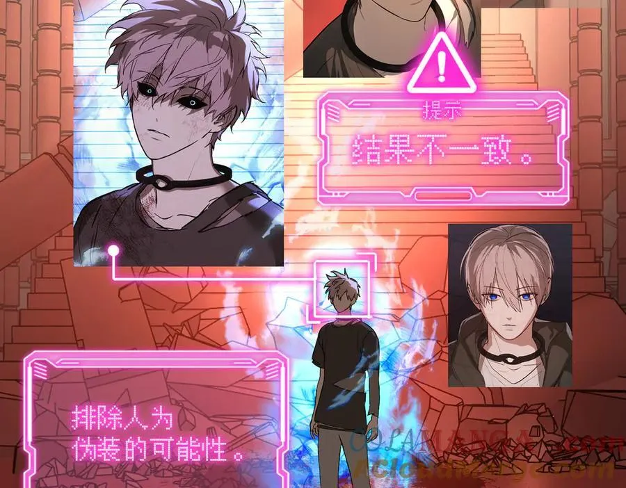 47-敌我不分 第9页