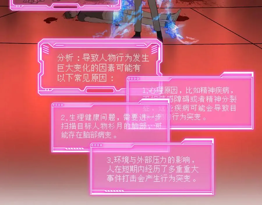 47-敌我不分 第10页